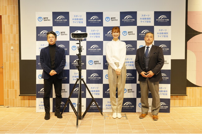 元バレーボール全日本代表 木村沙織氏登壇「AI技術を活用したスポーツ映像の自動撮影・ライブ配信サービスについての事業戦略発表会」【NTTSportict記者発表会開催レポート】