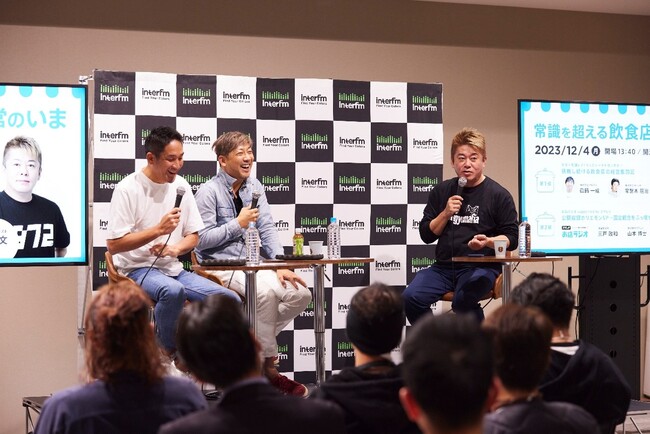 スペシャルゲスト、堀江貴文氏とのトークをお届け！
