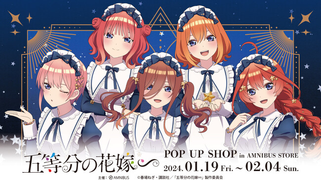 TVスペシャルアニメ「五等分の花嫁∽」のイベント「『五等分の花嫁∽』POP UP SHOP in AMNIBUS STORE」の開催が決定！