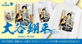 テレ東マートにて大谷翔平選手と愛犬「デコピン」のツーショットグッズが登場！！