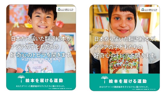 名古屋市営地下鉄名城線で「絵本を届ける運動」を紹介する扉下ステッカーの掲載を開始