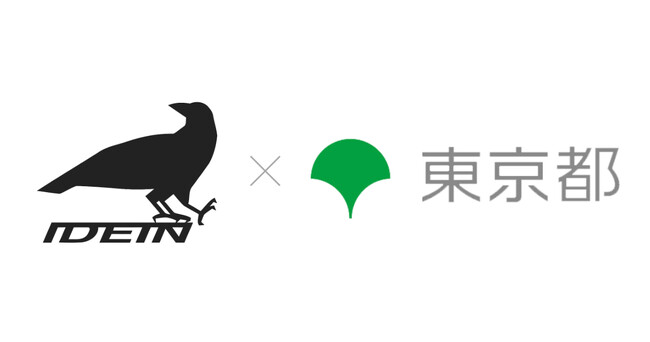 Idein、東京都と共に都政現場の課題解決を目指す「現場対話型スタートアップ協働プロジェクト」に採択