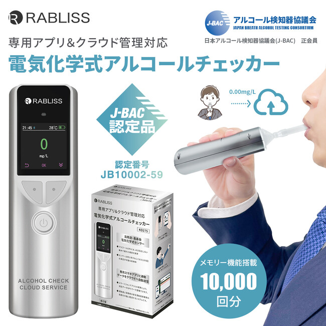 電気化学式アルコールチェッカーKO275　管理者向け マスターの登録方法がわかる紹介動画をリリースいたしました！