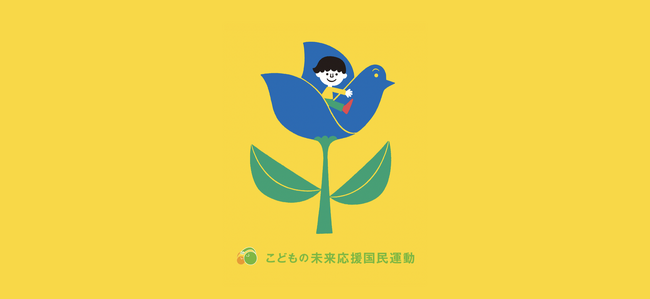 株式会社プレジィールから全国の子どもたちへクリスマスプレゼント。こども家庭庁を通じて特製ハンカチとお菓子を寄贈。