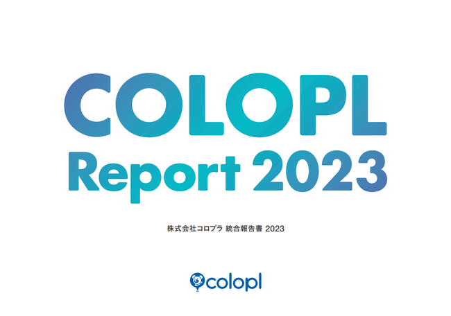 【コロプラ】統合報告書「COLOPL Report 2023」を公開しました