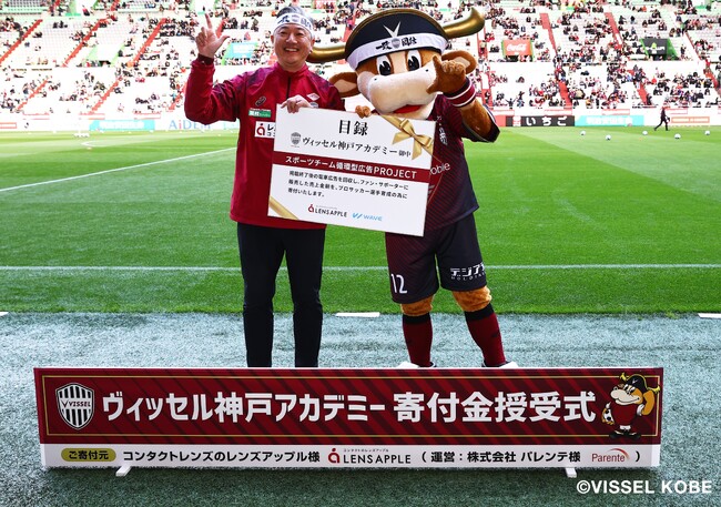 広告を廃棄せず、スポーツチームの選手育成に寄与　“業界初”となる新たな交通広告のカタチ