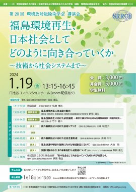 講演会案内ポスター