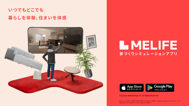 暮らしと家づくりをシミュレーションする地域密着型メタバースMELIFE、iOS版とAndroid版をリリース！