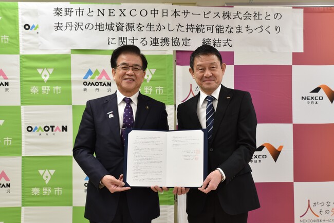 神奈川県秦野市と、まちづくりのための連携協定を締結しました
