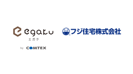 更なる業務効率化に向けフジ住宅にてegaku運用開始 更なる業務効率化に向けフジ住宅にてegaku運用開始