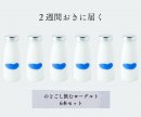 定期便 のどごし飲むヨーグルト6本分 定期便 のどごし飲むヨーグルト6本分