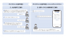 AI対応によるご利用イメージ