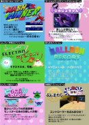 コウゲイゲームショウ2024