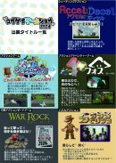 コウゲイゲームショウ2024