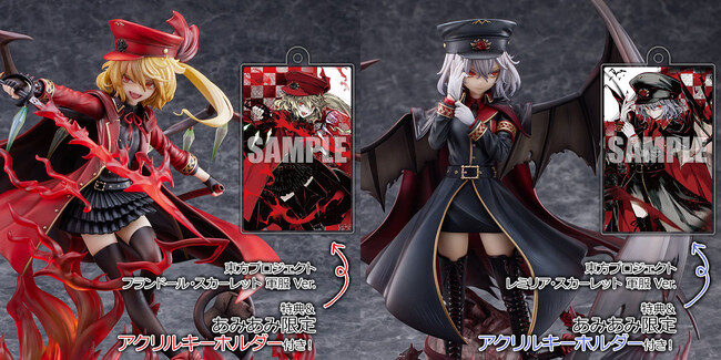 『東方Project』より、「フランドール・スカーレット」「レミリア・スカーレット」の軍服 Ver.を南方純氏の描き下ろしイラストを元に立体化。