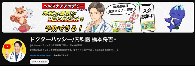 【Amaozn売れ筋ランキング「本・糖尿病」１位獲得！】糖尿病の正しい知識＆薬を使わずに血糖値をコントロールする方法もイラストでスイスイ読める／新刊『すい臓を整えれば血糖値は下がる！』12/26発売