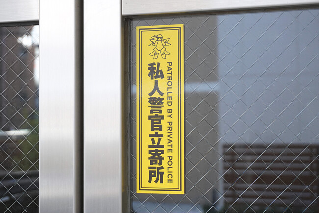 転売対策グッズ「私人警官立寄所ステッカー」のデザイン無償配布