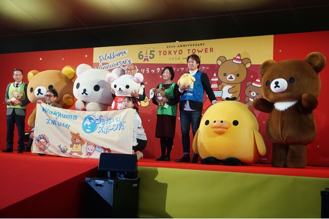 リラックマたちと一緒に日本をキレイに！リラックマ×スポGOMI　～ミッションwithリラックマ～　全日程が終了、12月16日のイベントで結果を発表