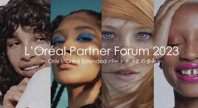 Natee、日本ロレアル株式会社主催の「ロレアル パートナーフォーラム2023 “One L’Oreal Extended ～パートナーとの歩み～」にてコンテンツ登壇