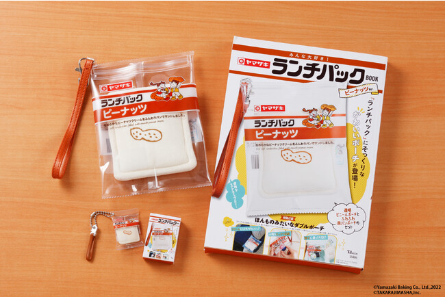 「ランチパック」公式ムック本『みんな大好き！ヤマザキランチパックBOOK』が、手のひらサイズになってガシャポン(R)に登場！