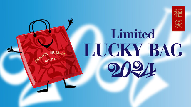 フランク ミュラー｜Limited Lucky Bag 2024を 2024年1月2日（火）よりGINZA SIX限定で発売