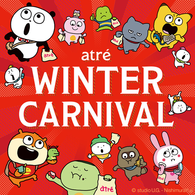 【アトレ】「にしむらゆうじ」とコラボ!