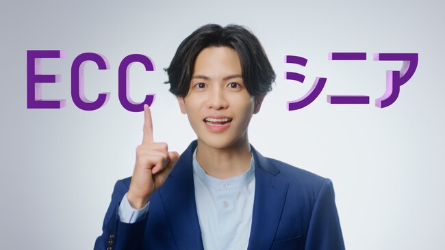 仲間づくりに「ECCシニア」―志尊淳さんが、シニアを救う！？健康寿命を伸ばす「交流型の習い事」を激推し！