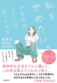 中華圏ベストセラー人生エッセイ日本での出版を記念して1月10日(水)～2月25日(日)に特別展示会を開催！