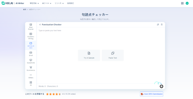 HIX.AIが提供する句読点チェッカー：最先端のAI技術と強力な多言語対応