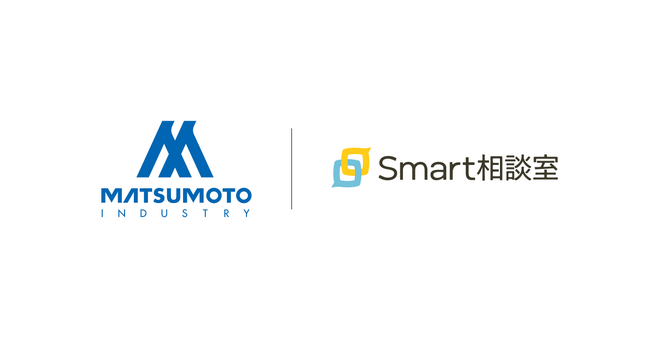 自動車部品の製造などを手掛ける松本工業が「Smart相談室」を導入