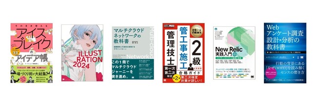 翔泳社12月新刊のご案内