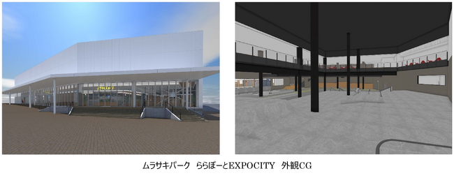 ムラサキスポーツが総力をあげて新たにプロデュースする国内最大級室内スケートパークと大型ムラサキスポーツが融合した施設「ムラサキパーク　ららぽーとEXPOCITY」