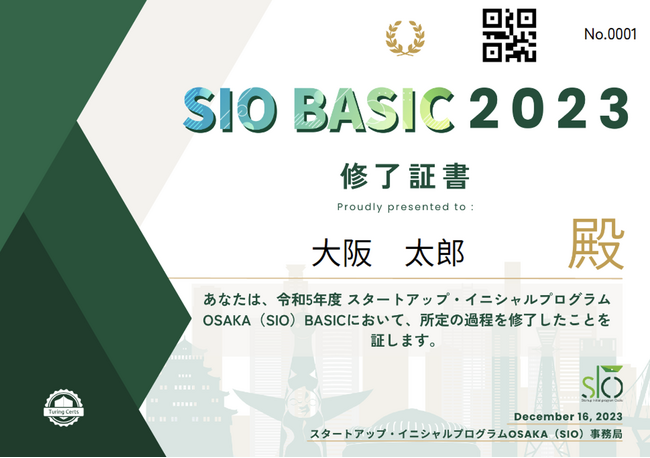 W3C DID適用のブロックチェーン電子証明書サービス日本国内のあらゆる業界で導入が開始！