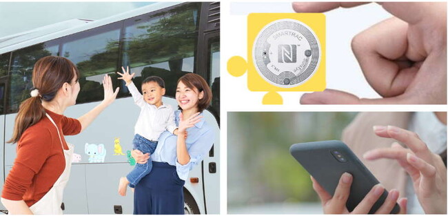 園児の車内置き去り事故を「ゼロ」に！リアルタイムで我が子を見守り −安心・便利なICT新サービス登場−