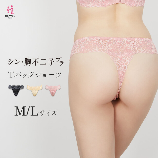 年齢を重ねたバストたちへ！着けるだけでバストトップ位置が上がり、若々しい立体バストになる大人気アンチエイジングブラ「シン・胸不二子ブラ」に、待望のTバックショーツが登場。