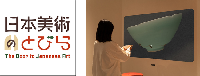 6種類の名茶碗を高精細8Kの3DCGで隅々まで鑑賞できる「8K文化財鑑賞ソリューション(※)」が2024年1月2日から東京国立博物館で展示