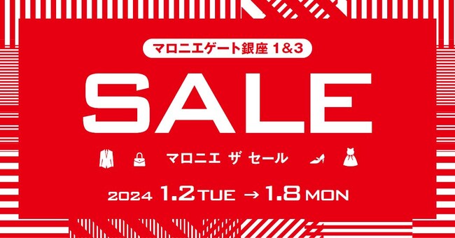 2024年初売り「マロニエ ザ セール」１月２日（火）午前11時スタート！
