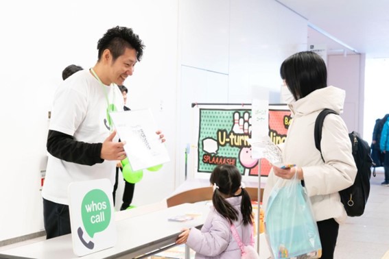 迷惑電話・SMS詐欺対策アプリ「Whoscall」横浜市主催イベント 「子どもあんぜんフェスタ2023」で詐欺被害を防ぐため啓蒙活動を実施