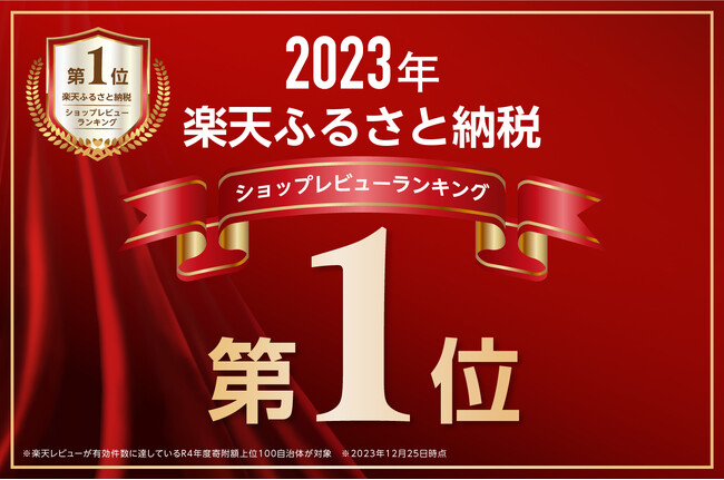 長崎県波佐見町が「ふるさと納税寄附者満足度」日本一に！細やかな寄附者対応が高評価。