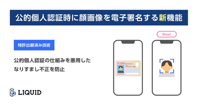 「失敗しない！公的個人認証（JPKI）導入成功のポイント7選」無料ウェビナー｜1/25(木)15時開催