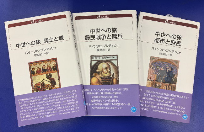 本屋が買い切った『中世への旅』 3部作が、実売でついに3万部を超えました。そして、新しいコラボ企画「白水社からの書泉」が始動します。