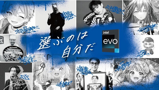 ISARIBIグループデザイナー『CARSE ONE』がインテル Choose Your PC 選ぶのは自分だ！『キャンペーンKV』などの関連デザイン制作を担当