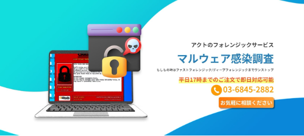 年末年始休暇を狙うサイバー攻撃に備えるべき即日対応