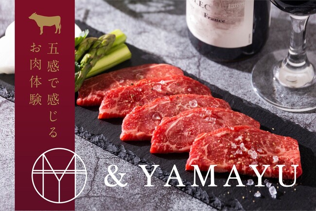 《販売開始5ヶ月で100件超のお申し込み》お肉のランクや部位でもう悩まない！プロがシーンに合わせて厳選した飛騨牛をお届けする『&YAMAYU』は現在楽天市場・ふるさと納税でご注文受付中