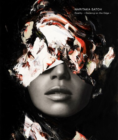 多くのアートコレクターが新作を待つ画家・佐藤誠高の画集『Reality -Dancing on the Edge-』を2024年1月26日（金）に発売