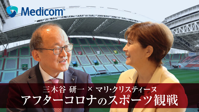 【動画公開】ヴィッセル神戸 三木谷研一様に「アフターコロナのスポーツ観戦」についてお話しいただきました。