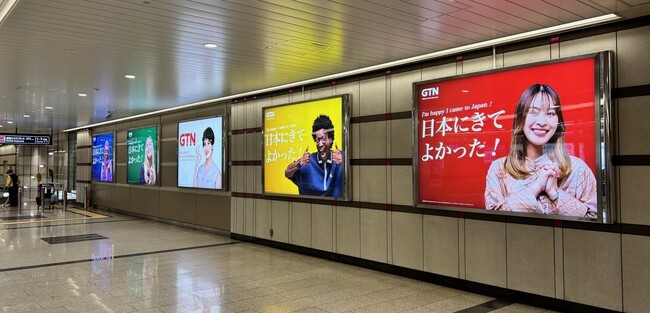 「日本にきてよかった！」成田空港ご利用者の皆様へ　外国人の日本生活ぜんぶサポーター・GTNの笑顔が駅大型看板に並びます！