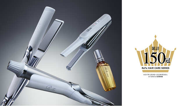 リファストレートアイロン プロ、リファカールアイロン プロ、リファロックトリートメントの販路拡大が決定