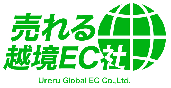 『売れるネット広告社』新規事業子会社として『売れる越境EC社』を設立