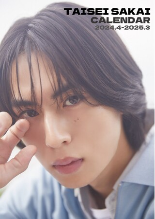 俳優・酒井大成（さかい・たいせい）の壁掛けカレンダー「TAISEI SAKAI CALENDAR」が発売決定！